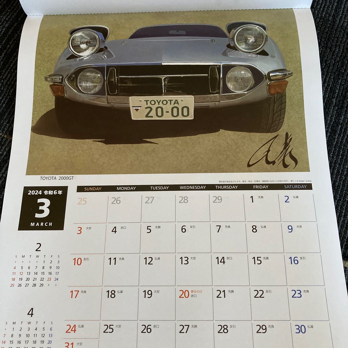 令和6年　クラシックカー　ロードスター 壁掛けカレンダー 2024_画像3
