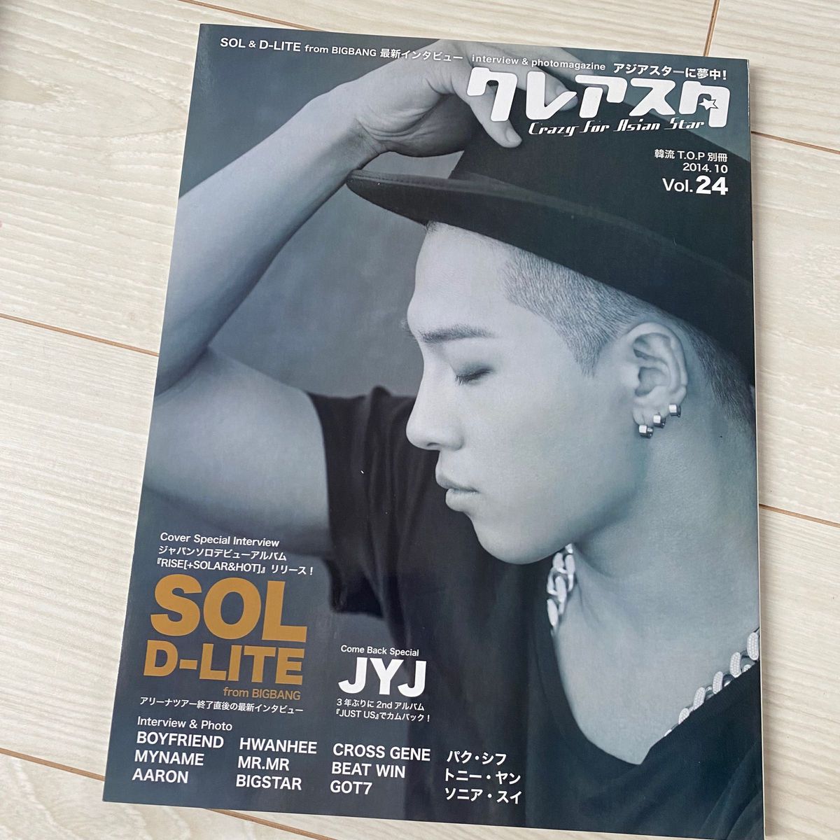 【雑誌】クレアスタ 2014年 10月号 BIGBANG JYJ GOT7 他　韓流　KPOP