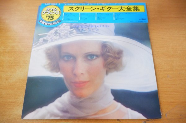 Q2-170＜帯付2枚組LP/美盤＞「スクリーン・ギター大全集 / ツイン・デラックス’75」_画像1