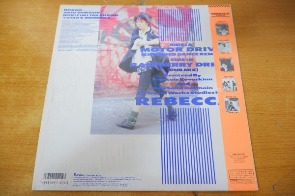 S2-192＜帯付12inch/美品＞レベッカ REBECCA / モーター・ドライヴ_画像2