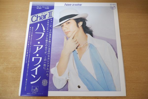 A2-178＜帯付LP/美盤＞Char / Ⅱ「ハブ・ア・ワイン」_画像1