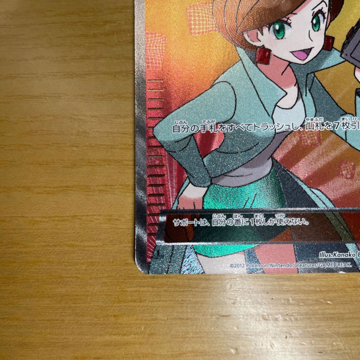 SR 激レア】アララギ博士 SR(スーパーレア) ポケモンカード BW SR 激レア】アララギ博士 SR(スーパーレア) ポケモンカード BW