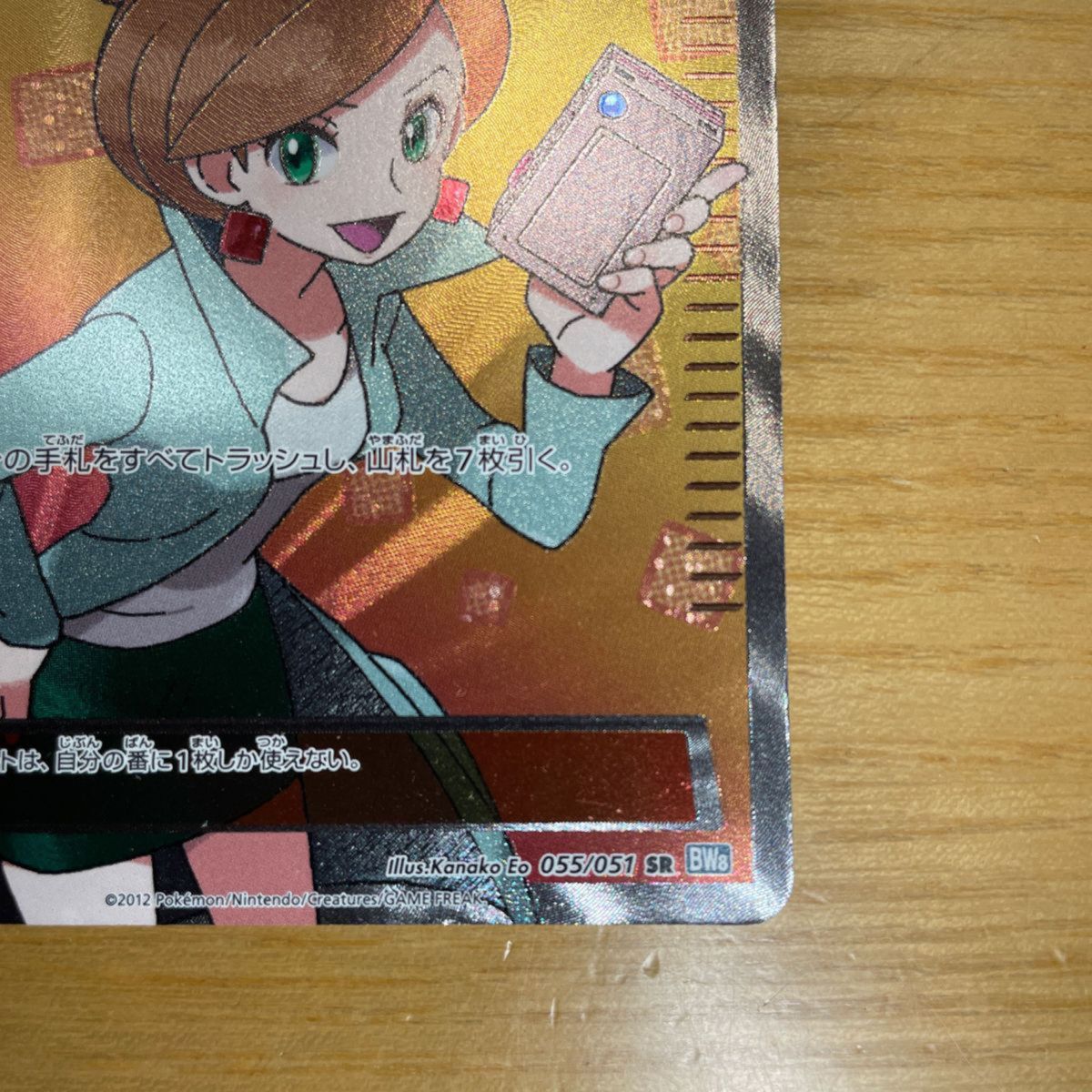 SR 激レア】アララギ博士 SR(スーパーレア) ポケモンカード BW SR 激レア】アララギ博士 SR(スーパーレア) ポケモンカード BW