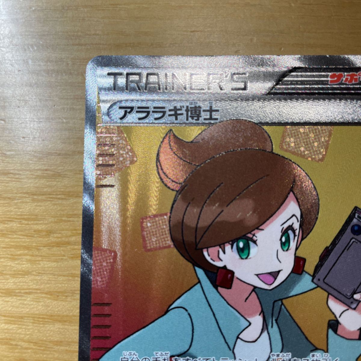 SR 激レア】アララギ博士 SR(スーパーレア) ポケモンカード BW SR 激レア】アララギ博士 SR(スーパーレア) ポケモンカード BW