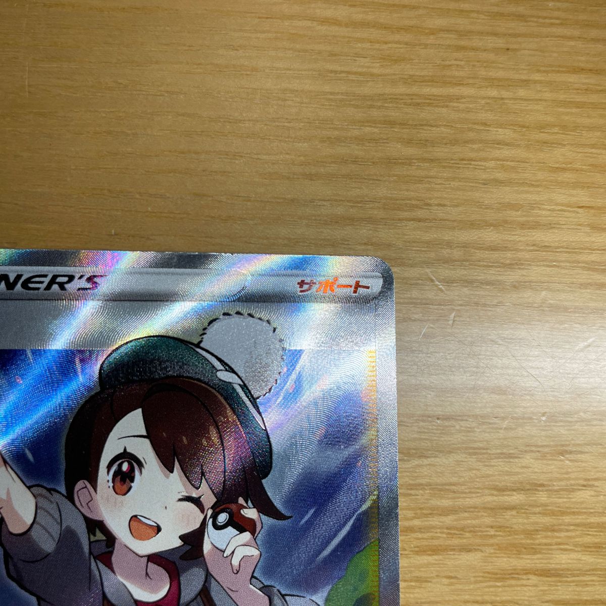 SR 良品】ユウリ SR ポケモンカード ソード&シールド VMAX SR 良品】ユウリ SR ポケモンカード ソード&シールド VMAX