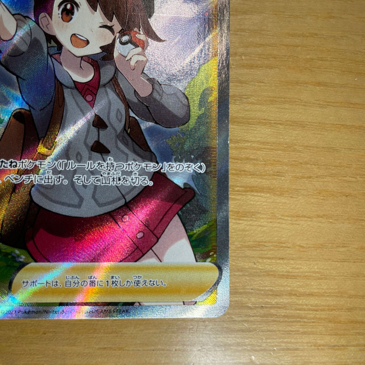 SR 良品】ユウリ SR ポケモンカード ソード&シールド VMAX SR 良品】ユウリ SR ポケモンカード ソード&シールド VMAX