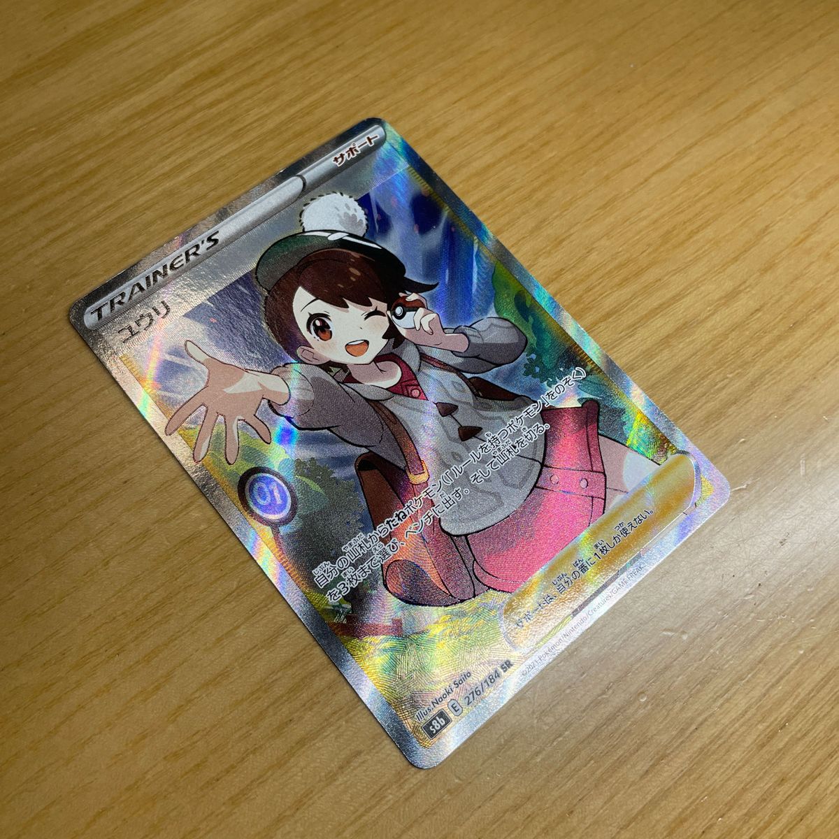 SR 良品】ユウリ SR ポケモンカード ソード&シールド VMAX SR 良品】ユウリ SR ポケモンカード ソード&シールド VMAX