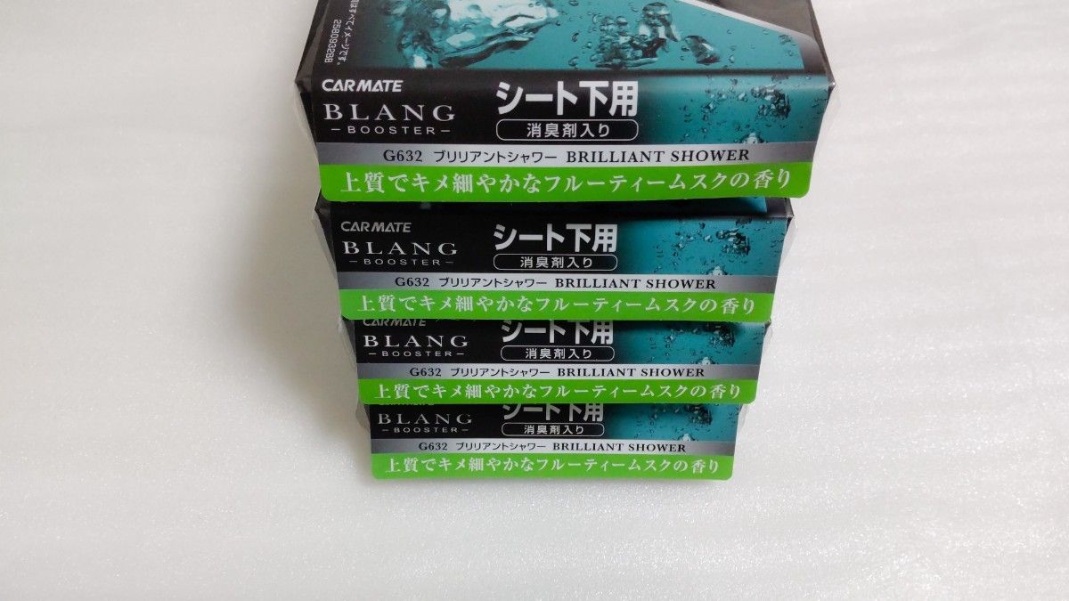 カーメイト G632 ブリリアントシャワー ブラングブースター 4箱