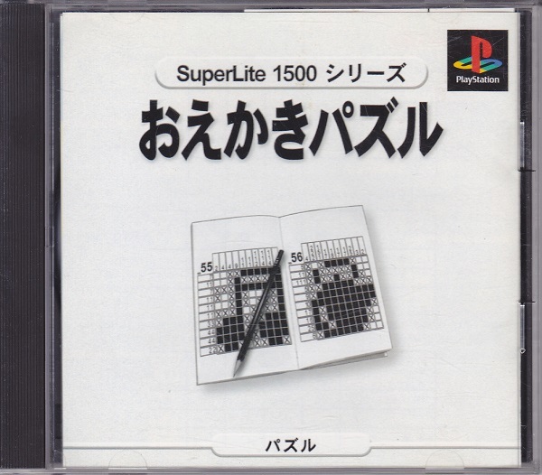 【乖壹11】おえかきパズル SuperLite1500 EXTRAシリーズ Vol.3【SLPS-02068】_画像1