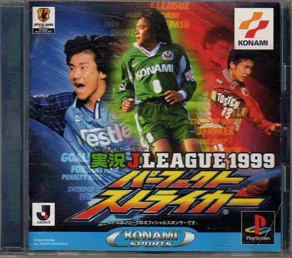 【乖壹08】実況Jリーグ1999 パーフェクトストライカー【SLPM-86317】_画像1