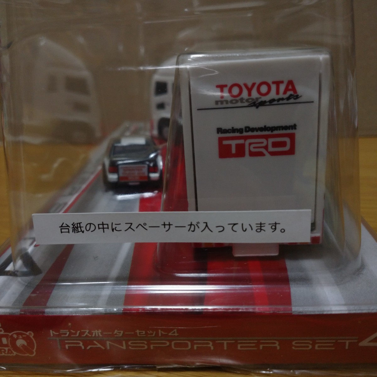 TOYOTA トヨタ TRO AE86 86 トランスポーターセット トランスポーター チョロQ コレクション トレーラー ミニカー TAKARA TOMY collection_画像7