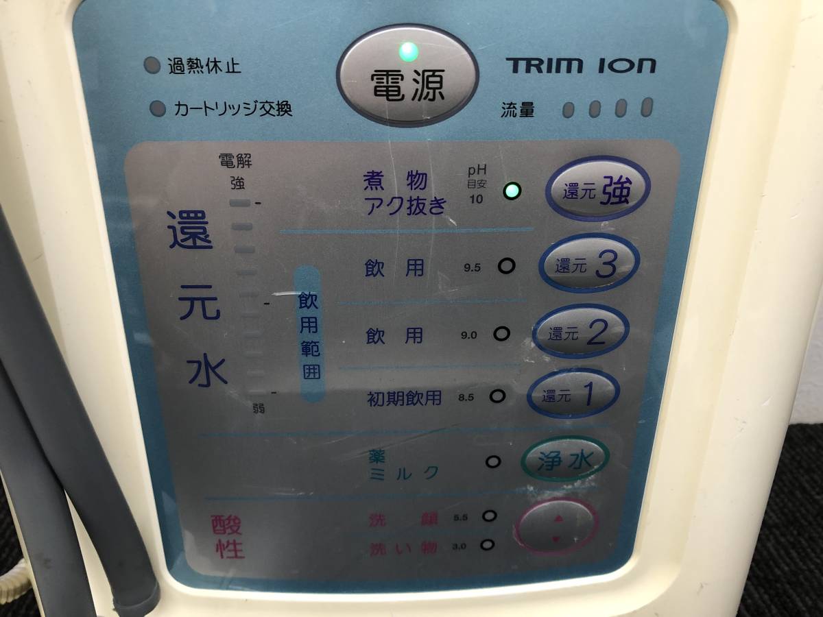 130☆TRIM ION　トリムイオン　連続式電解水生成器　整水器　浄水器　AQUA水素　AQ-H　通電OK　ホース付き　写真追加有り_画像3