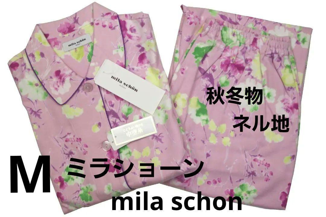 即決★ミラショーン mila schon秋冬物中空糸厚手ネル地パジャマ（M）№b15 新品_画像1