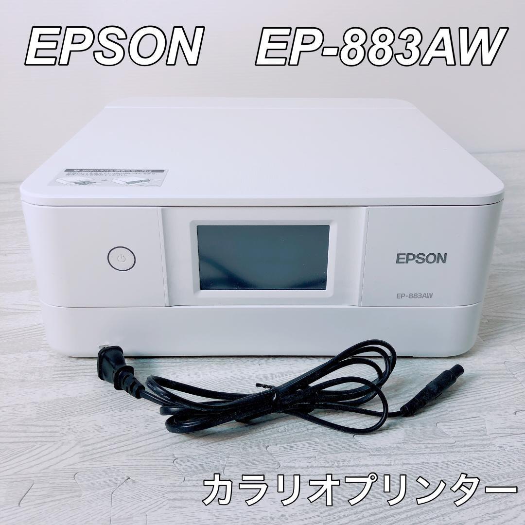 EPSON EP-883AW カラリオプリンター ジャンク品|Yahoo!フリマ EPSON EP-883AW カラリオプリンター ジャンク品|Yahoo!フリマ