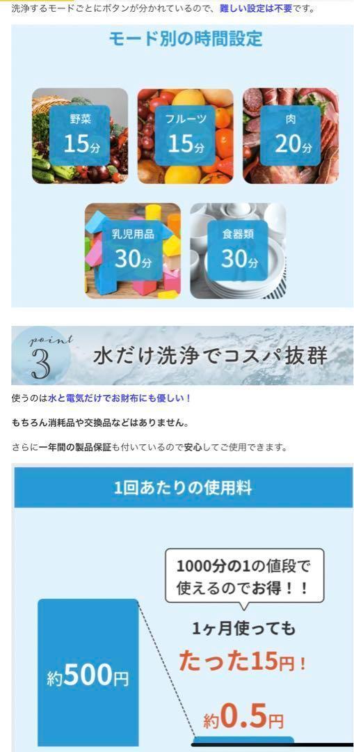 【未使用品】CLIVIO クリビオ 次世代の食洗器　水だけで農薬除去