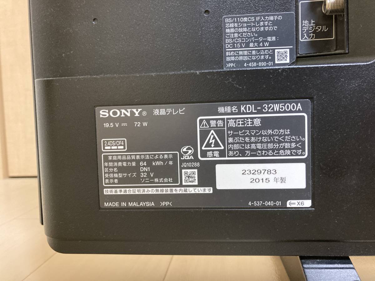 ソニー 32インチ 薄型　液晶テレビ ブラビア KDL-32W500A ハイビジョン 外付けUSB HDD録画対応 2015年モデル 無線LAN内蔵 SONY_画像5