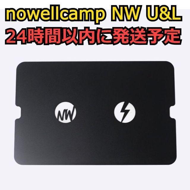 定価即決 nowellcamp NW U＆L アルミコンテナ スタンド 天板