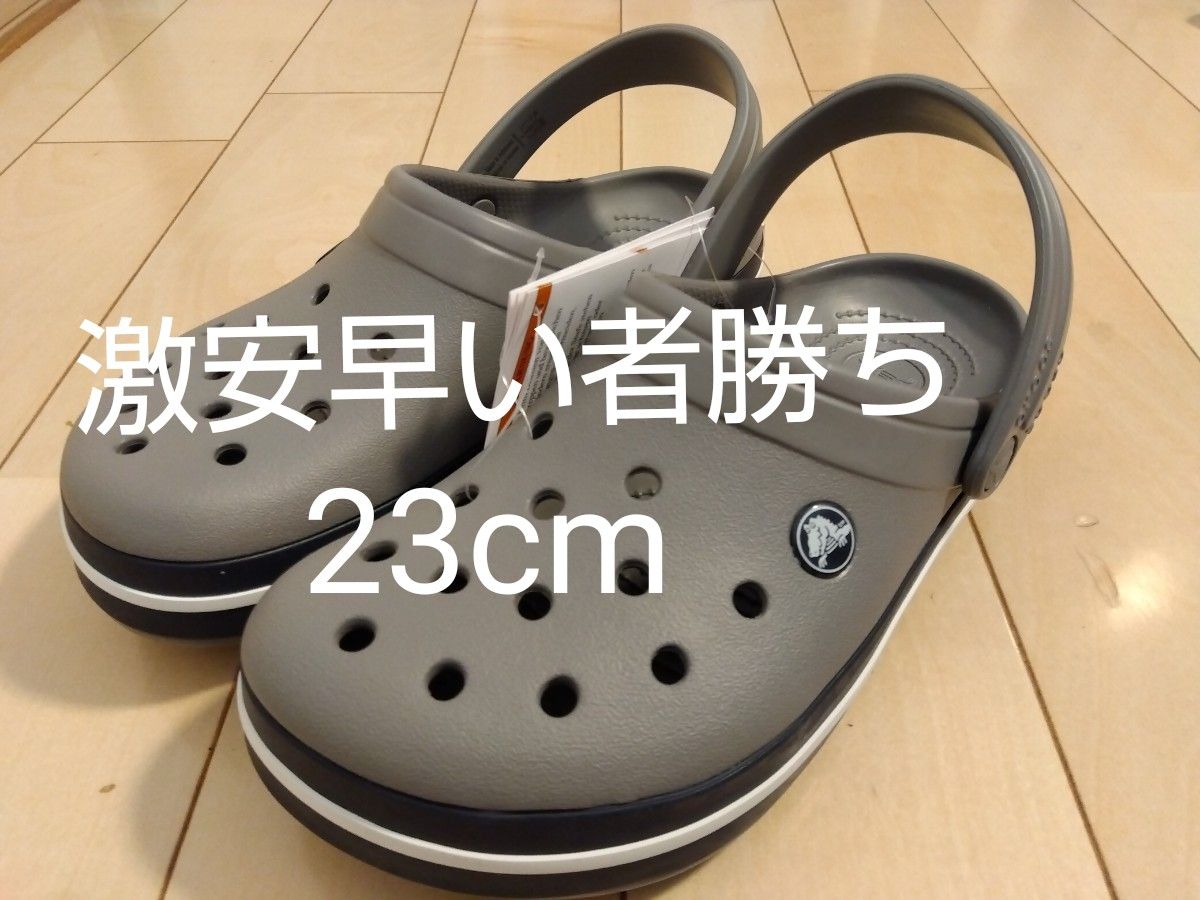 1【激安今だけ】新品タグ付 クロックス メンズ レディーススモーク