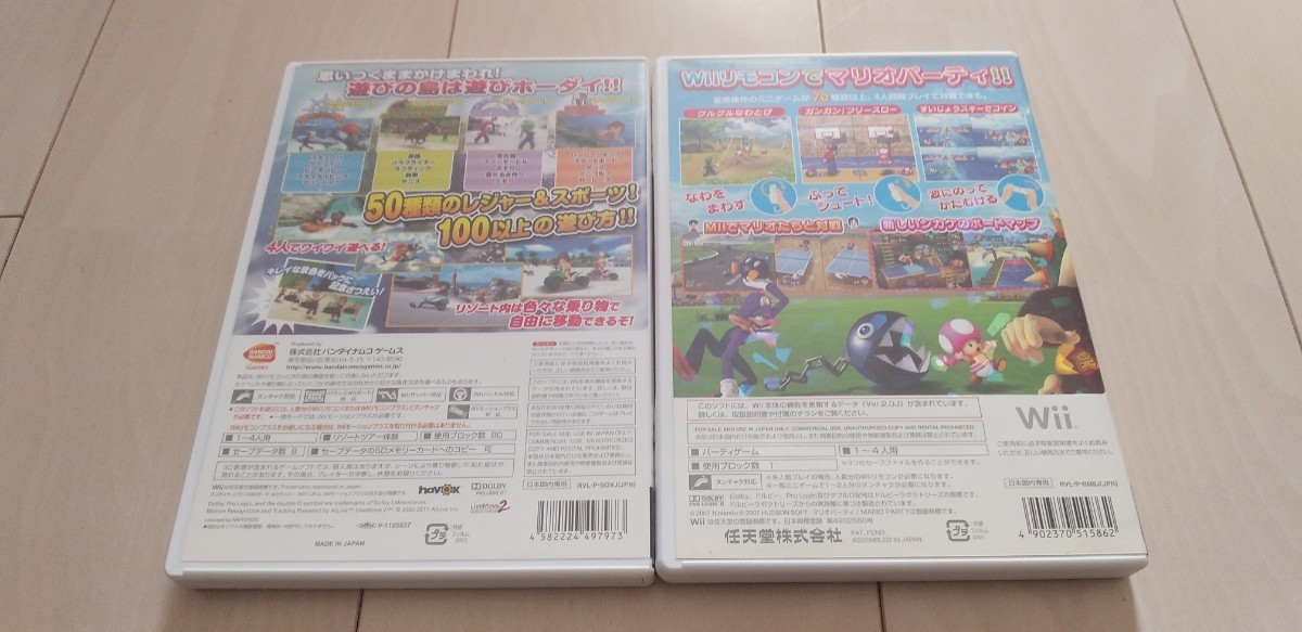 [送料無料] Wii マリオパーティ8 ゴーバケーション 計2個セット_画像2
