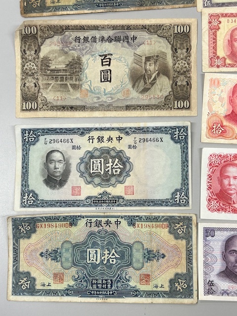 【11010】古札おまとめ　13枚　古紙幣　旧紙幣　中国　中国銀行_画像3