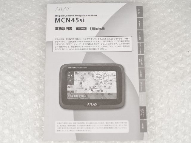 ユピテル バイク用 ナビ ATLAS MCN45si 本体・取説のみ 中古動作品 Yupiteru アトラス