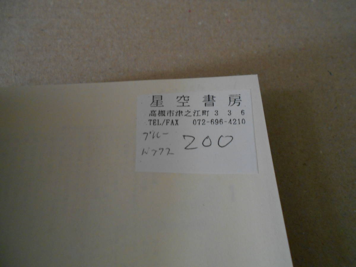 ◎世界の論争・ビッグバンはあったか　近藤陽次著　ブルーバックス　講談社　2000年発行　第１刷　中古　同梱歓迎　送料185円　_画像10