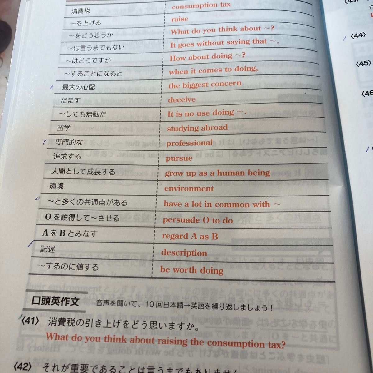 肘井学の作文のための英文法が面白いほどわかる本　大学入試 （大学入試） 肘井学／著