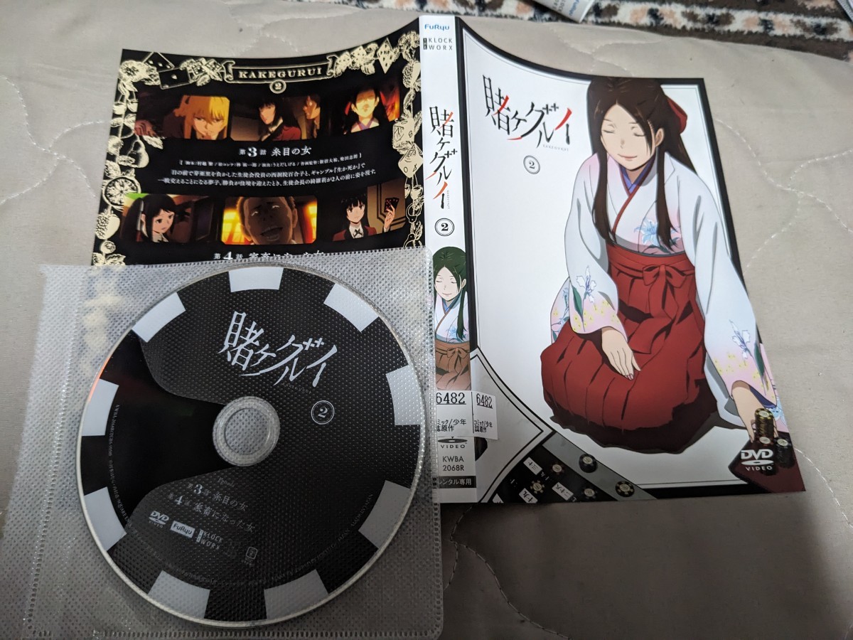 全12巻 賭ケグルイ 1期 2期 DVD レンタル落ち アニメ 賭ケグルイ 初回