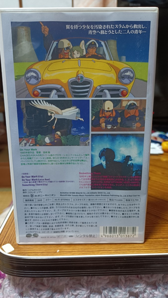 邦楽 VHS CHAGE＆ASKA/ジブリ実験劇場 オンユアマーク_画像3