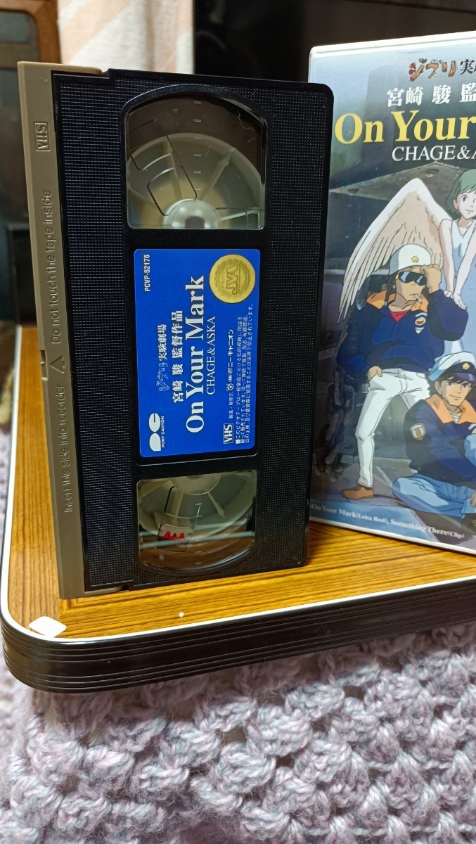 邦楽 VHS CHAGE＆ASKA/ジブリ実験劇場 オンユアマーク_画像4