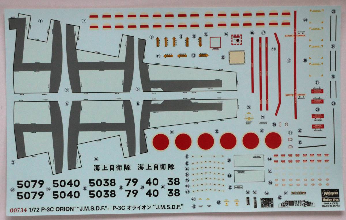 1/72 ハセガワ Ｐ－３Ｃオライオン ’Ｊ.Ｍ.S.D.F’　特別仕様00734【未組立】_画像3