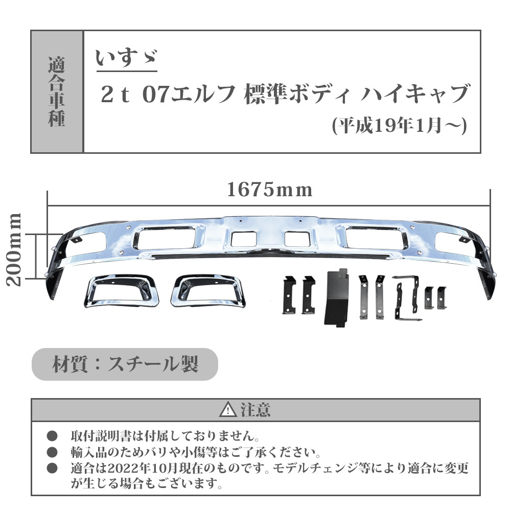 07エルフ ハイキャブ メッキ フロントバンパー フォグランプ対応 エアダム一体型 エアロ 外装 トラック デコトラ カスタム いすゞ_画像5