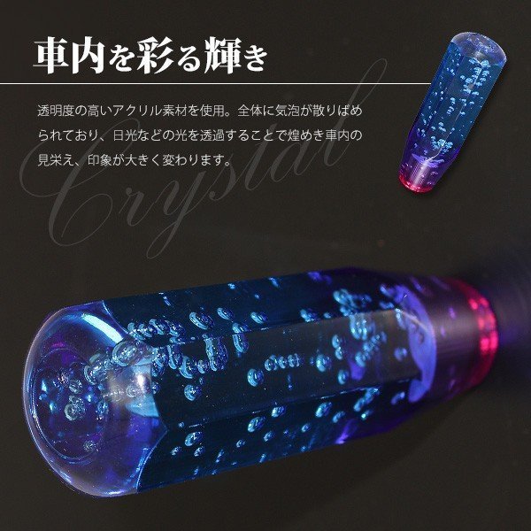  crystal shift knob Bubble shift knob lever star anise 150mm 15cmb LOOPER pull gradation acrylic fiber MT AT deco truck truck 