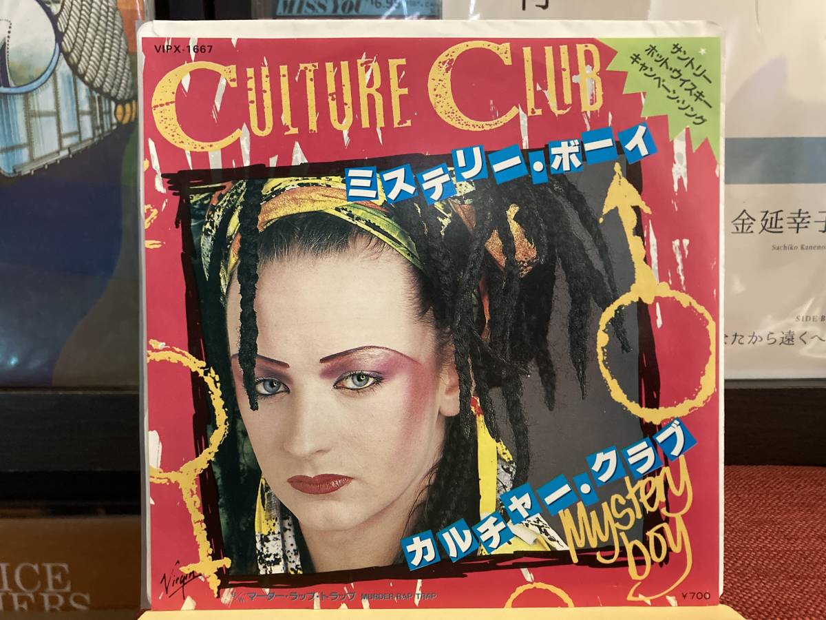 【7インチ】CULTURE CLUB ☆ Mystery Boy c/w Murder Rap Trap 82年 JP Virgin 国内盤 アナログ 初期名曲 良品_画像1
