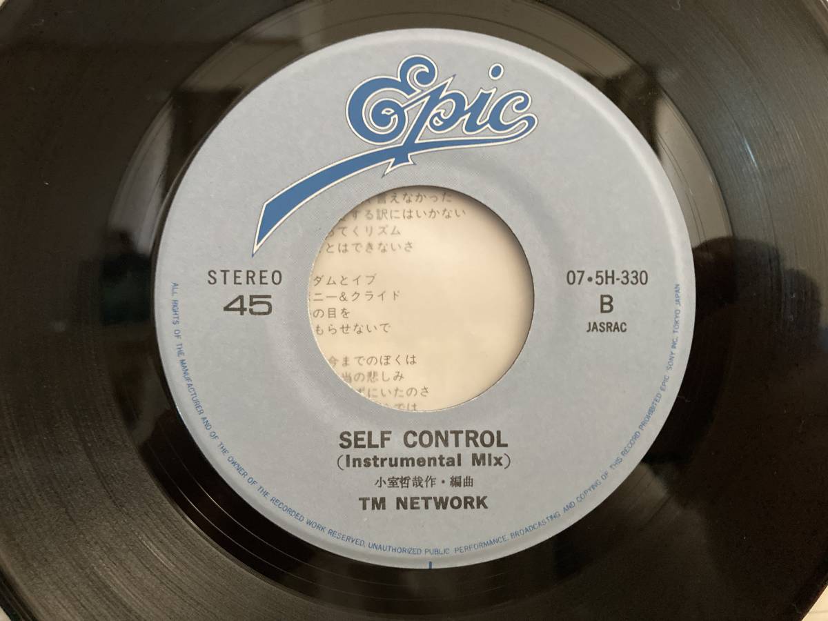 【7インチ】TM NETWORK ☆ Self Control（方舟に曳かれて） c/w Instrumental Mix 87年 JP Epic 国内盤 アナログ シンセポップ 名曲 良音_画像4