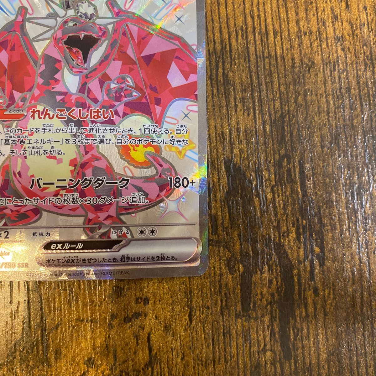リザードン ex ポケモンカード ssr テラスタル|Yahoo!フリマ リザードン ex ポケモンカード ssr テラスタル|Yahoo!フリマ