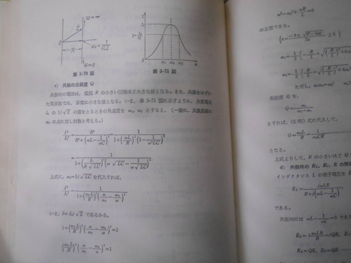 15◎★/電子工学関連本まとめて48冊セット　応用物性論/アナログ回路/電気機械/電子回路演習/カラーテレビ/無線工学/自動制御の基礎ほか_画像9