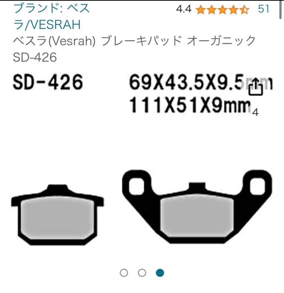 ☆未使用品☆ カワサキ エリミネーター250 バルカン400.750.800 GPZ900 ベスラ ブレーキパッド SD-426 