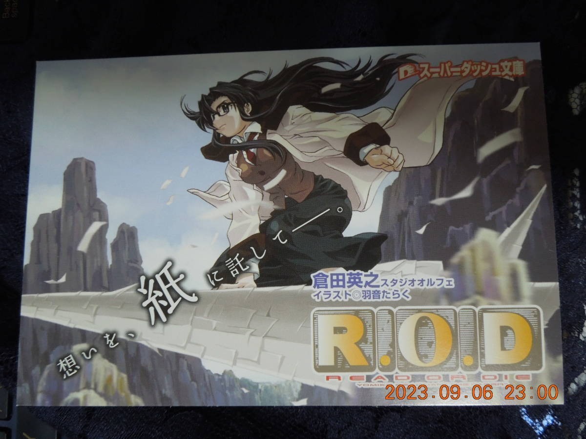 R.O.D -READ OR DIE- ポストカード ② / 倉田英之 羽音たらく / 非売品 イラストカード_画像1
