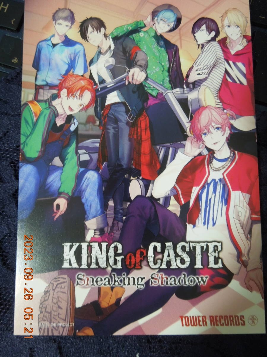 B-PROJECT KING of CASTE- Sneaking Shadow- 獅子堂高校ver. ポストカード / タワーレコード特典 非売品 / イラストカード_画像1