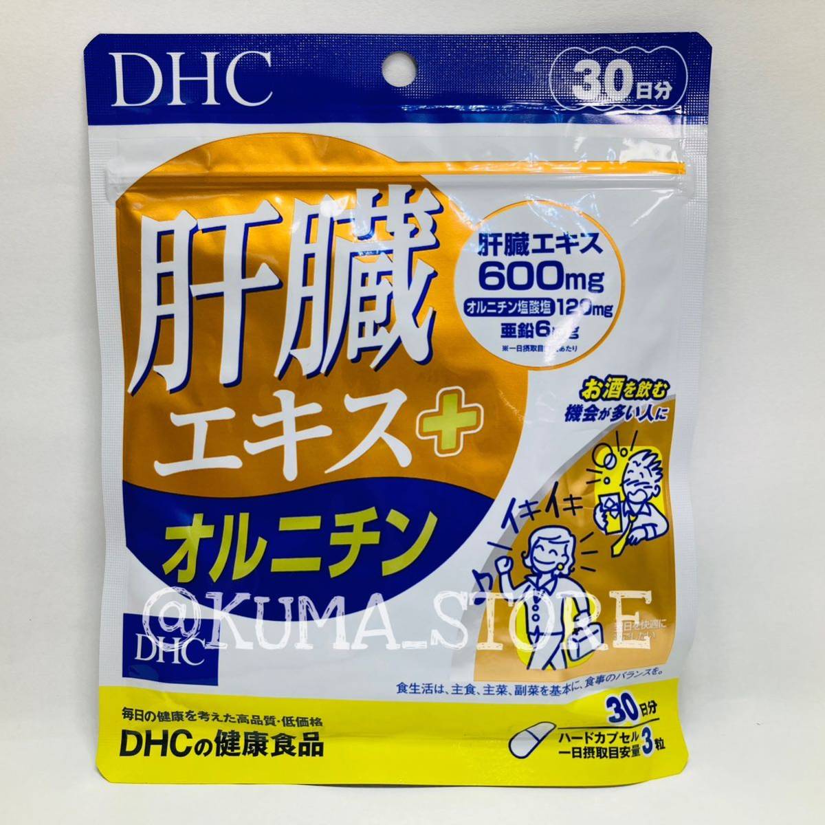 2 sack DHC.. extract ornithine 30 day minute health food supplement 