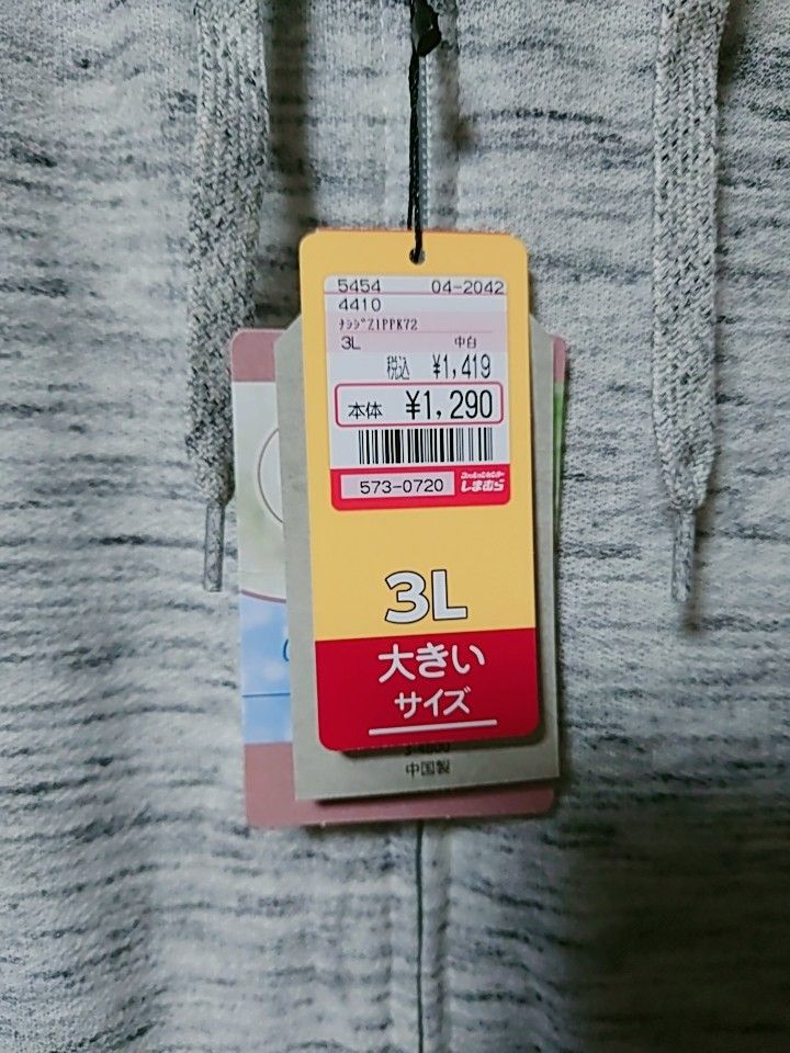 大きいサイズ しまむら 新品未使用 フード付き パーカー|Yahoo 大きいサイズ しまむら 新品未使用 フード付き パーカー|Yahoo