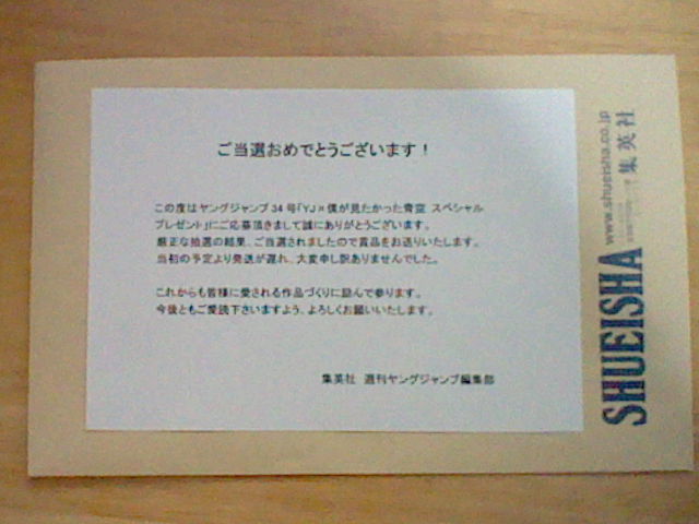 抽プレ 当選品 僕が見たかった青空 西森杏弥 サイン入りチェキ 当選通知書付き あやもり 週刊ヤングジャンプ_画像3