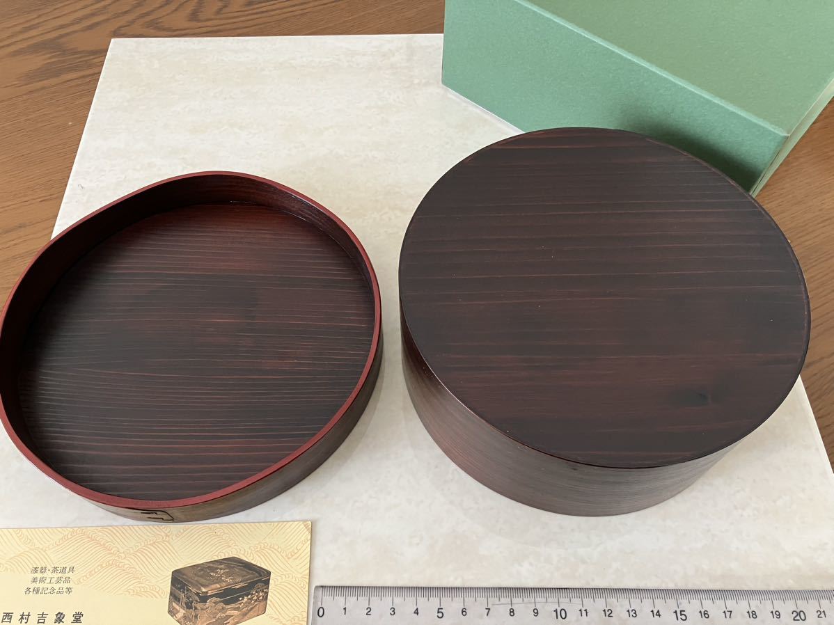 【未使用】曲物　食籠　茶道具　西村吉象堂　約17ｃｍ　漆器_画像3