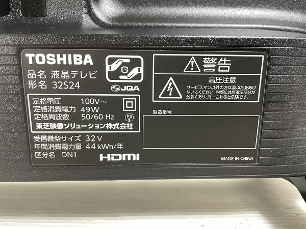 【極美品】TOSHIBA 液晶テレビ 32S24 2021年製 通電確認済み 質感リアライザー 2チューナーウラ録 マジックチャプター 新生活応援の画像5