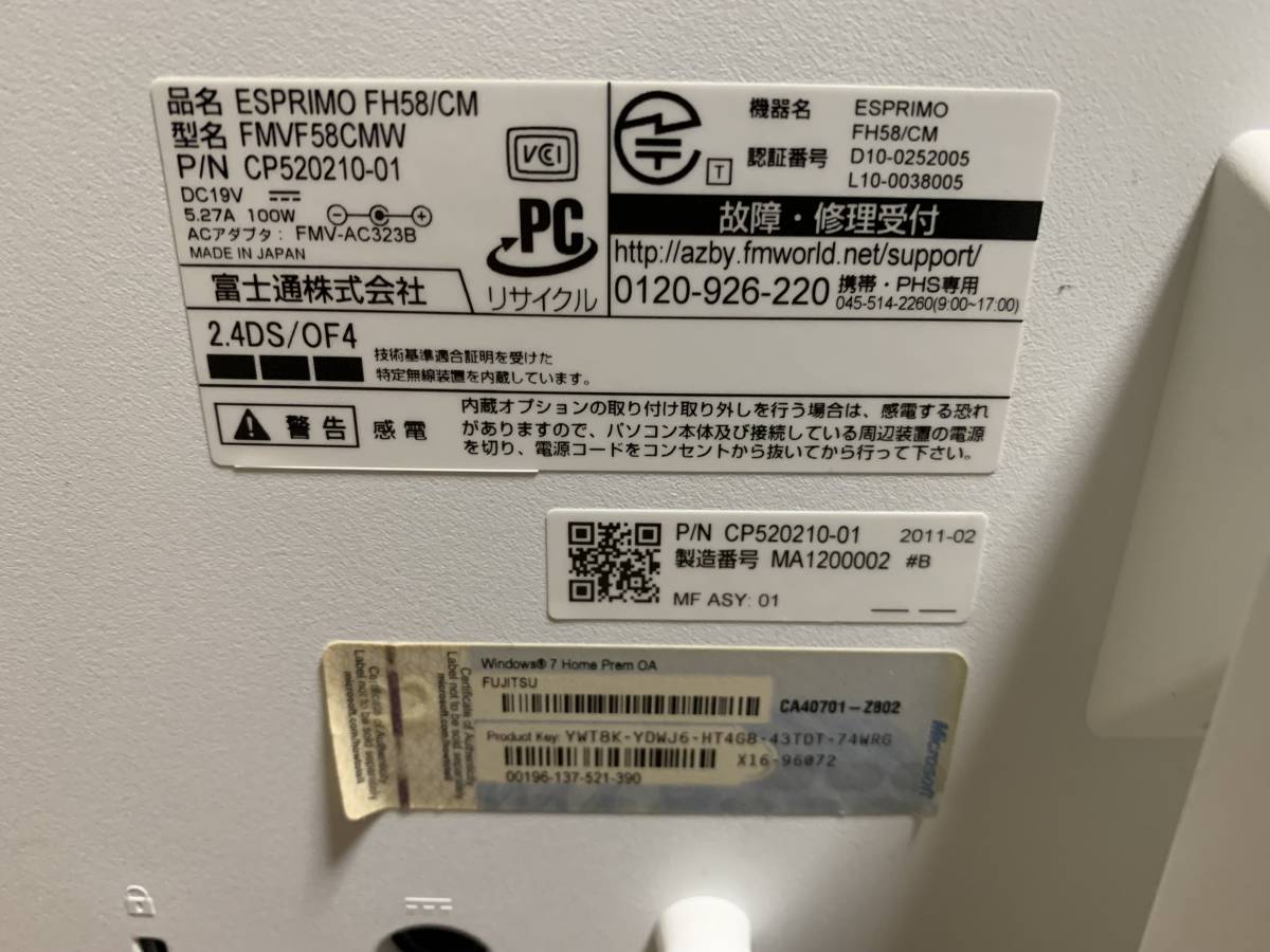 【中古】 Fujitsu FMVF58CMW 白/Win10/i5-560M　2.67G/4G/2T/光沢20W/BD/TV/動作確認済/AC付属/一体型パソコン _画像5