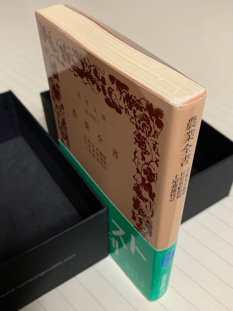 洋書◇陶器と農業の起源 本 | 洋書堂