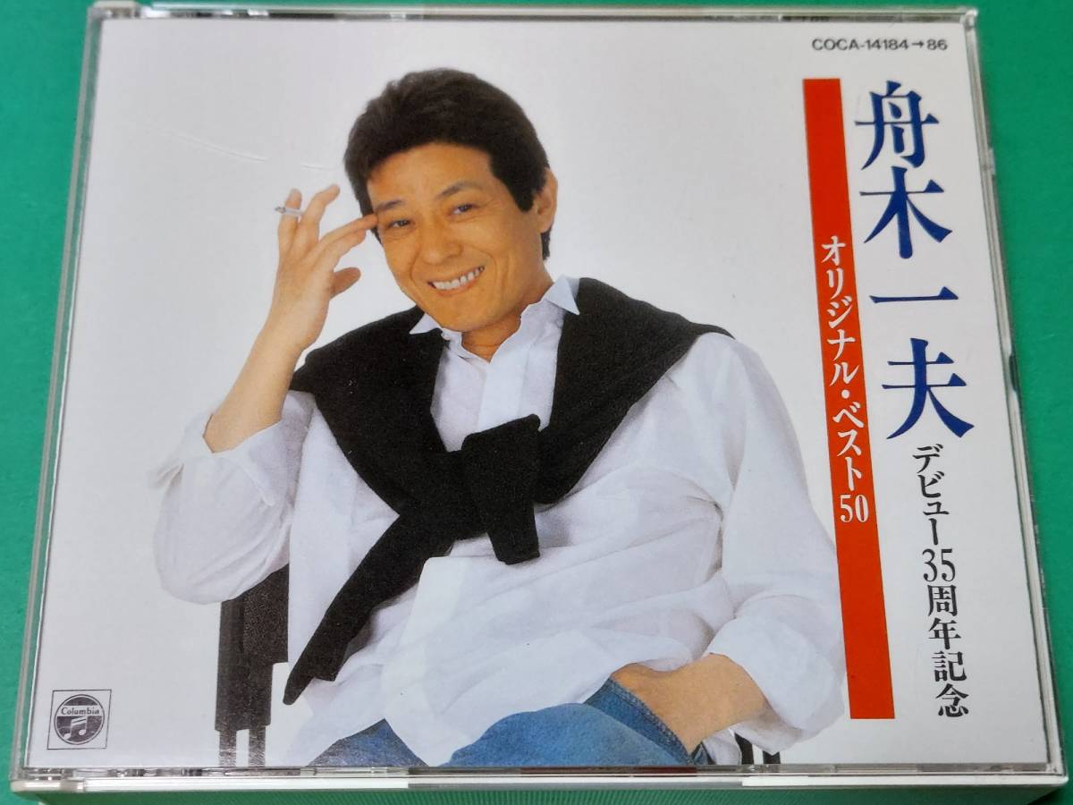 F 舟木一夫 / オリジナル・ベスト50 デビュー35周年記念 2CD 帯付き 中古 送料185円の画像1
