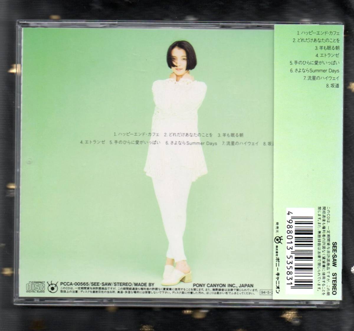 ∇ 帯付 美品 加藤いづみ 4thアルバム 8曲入 1994年 CD/スキニー skinny/坂道 どれだけあなたのことを 収録/佐藤準_画像2