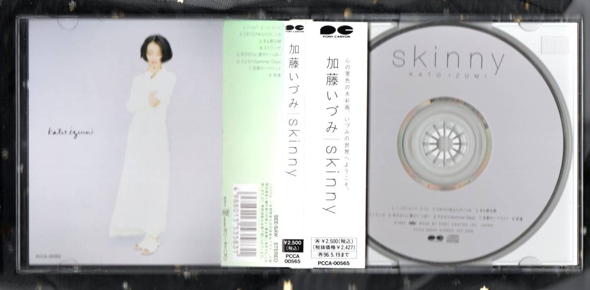 ∇ 帯付 美品 加藤いづみ 4thアルバム 8曲入 1994年 CD/スキニー skinny/坂道 どれだけあなたのことを 収録/佐藤準_画像3